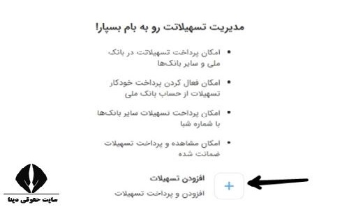 طرح اعتبار ملی بانک ملی